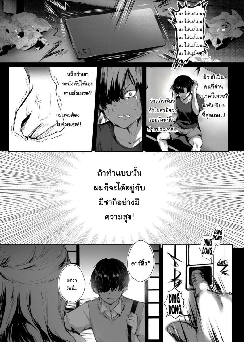 นับจากนี้ขอให้เธอมีความสุข